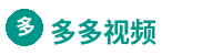 多多视频